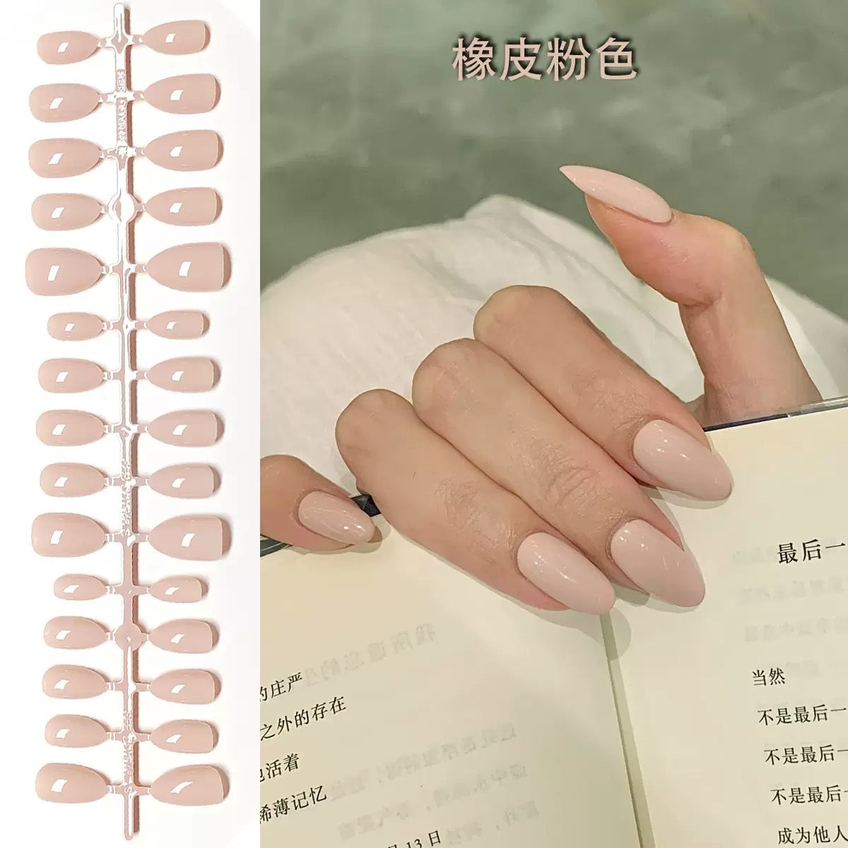 Nails-821- Free 24 -pc Sticker Sheet included