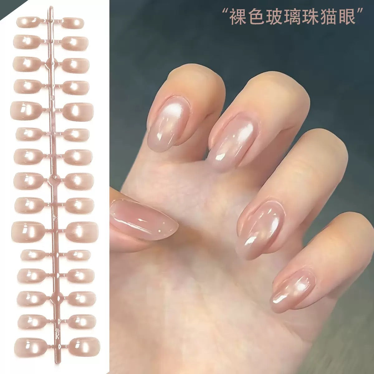 [PREMIUM] Handmade Cat-eye Reflective Nails-820- Free 24 pc Sticker Sheet  included